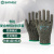 世达（SATA）SF0201A 复合材料防割手套 1双装