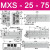 滑台气缸MXQ/MXS6/8/12/16/25L-10/20/30/40/50/75/100/ MXS25-75