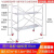 折叠脚手架厂家直销多功能移动活动装修家用便携式可拼接手脚架子 特厚双拉杆高1.65米宽0.7长1.4
