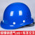 中国建筑安全帽工地头盔玻璃钢工作钢盔国标领导工程白色定制logo V型透气款-蓝色(国标加厚)-N86-K 49-N
