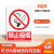 常用国标安全警示牌标示牌安全标识牌车间施工生产警告标牌严禁烟 禁止吸烟 20x30cm