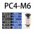 气动直通气管微型迷你接头外六角螺纹直通细牙PC4/6mm-M3/M5/1分 PC4-M6C