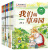 儿童情绪管理绘本全套10册 爱在成长系列儿童书籍3-6岁幼儿园故事书适合大班小班中班幼儿阅读的图画书
