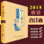 正版现货 2018咬文嚼字合订本 精装 2018年咬文嚼字合订本 语言文学语文类刊物知识实用社会科学