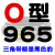 O型三角带O965O980O991O1000O1016O1020O1041O1050O1067 O965 其他