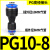 气动气管快插快速接头PU直通PU4 6 8 10 12 14 16变径PG8-6大小头 变径直通PG10-8