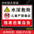 鱼塘警示牌水深危险请勿靠近警示牌防溺水提示牌水库请勿靠近禁止 HL1014(pvc材质) 60x80cm