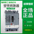 CVS100F塑壳断路器大电流600A 500A开关3P电路短路保护器 CVS100F TMD 3P 40A LV5103