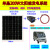 300W单晶太阳能电池板60V车载发电板72v电瓶充电板三轮车太阳能板 200W单晶太阳能板+400w升压器