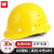 9F 安全帽 工地建筑施工工地安全头盔免费印字 ABS材质玻璃钢款 黄色