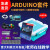 定制适用于定制适用于arduino uno r3入门学习套件 scratch创客教 arduino进阶套件含创客板