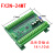 plc工控板国产fx2n-10/14/20/24/30/mr/t简易带RS485可编程控制器 栗色