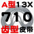 齿形三角带A/B型AV 13X700-1700A型带齿皮带汽车风扇空调发电机B型高速V带 13X710齿带 其他