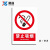 谐晟 高油墨安全警示标志 标牌提示牌贴 不干胶 20*30cm 禁止吸烟 1张