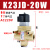 电磁阀砖机二位三通气阀K23JD-15W/08W/10W离合器气动电磁控制阀 老阀K23JD20W电压：AC220V