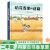 内蒙古书香草原二年级上下册课外书阅读面包狼的故事火车来了请开门海龟老师校园里的海滩稻花香里的迷藏我小时候的故事小鼹鼠的珍藏笨狼的奇招大个子老鼠小个子猫笔墨书香经典阅读 稻花香里的迷藏