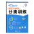 2023金考卷中考真题分类训练语文数学英语物理化学全国各省市中考总复习资料初三中考集训历年真题模拟测 英语-全国版