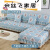 ROBTM沙发套7字形通用型一套全包套U型沙发套四季通用三组合坐垫L型巾 天蓝欧花[防滑不起球] 7字型沙发总长[2.8米]一套