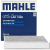 马勒（MAHLE）双效活性炭空调滤滤芯汽车配件空调滤网可过滤PM2.5适配 奔驰B200（20-23款）1.3T