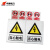 华泰电气 HT-103-001-JZ021安全警示标识 禁止操作 有人工作80*65mm