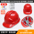安全帽工地国标防晒帽玻璃钢头盔施工男士安全员生产工作帽子定制 三筋透气双耳带升级款-红色