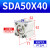 气动薄型气缸SDA50/63/80/100X10/15X20X25X30X35 SDA50X40