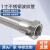 304不锈钢波纹管1寸DN25高温高压工业金属软管钢丝蒸汽编织网软管  ONEVAN 1寸平口内丝*0.5米(304)