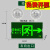 消防新国标双头LED应急照明灯安全出口指示灯疏散牌 经济款 多功能灯(右向) 三孔插