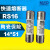 茗熔熔断器RS16 500V50A63A 快速 14*51 FWX FWP FWH 14F ATMR 50A