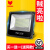 定制适用开开led投光射灯户外防水门头室外照明庭院工地探照路灯 550W工程升级款1300灯-照射300