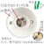 安瑞琪电器 86型e27螺口灯座 B22挂口78圆铝+膨胀螺丝(定制)