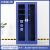 定制适用防暴器材柜安保八件套装备柜学校幼儿园保安应急反恐器械 18m高蓝色装备柜