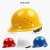开元 HSKY-A透气型玻璃钢安全帽 电力施工工程工地建筑头盔安全帽 红色 按压式 