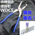 PVC线槽剪刀线槽切断器电工线槽剪电工用钳WBC-10盒装版 线槽拔齿钳WDCS
