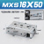 型直线导轨MXSL16精密滑台气缸MXS16-10/20/30/40/50A/AS/B/BS MXS16-50