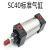 SC标准气缸气动元件SC标准气缸 SC40X200