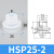 定制天行大头机械手吸盘气动金具配件硅胶吸嘴头一二三层工业真空 (DP二层)HSP-25