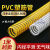 悦洛玫PVC塑筋管透明水管物料 通风吸尘软管电动 波纹管25mm 内径25mm一米价黄色