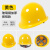 梓萤岔适用于玻璃钢安全帽工地男施工建筑工程国标加厚透气领导头盔 玻璃钢加厚款按钮黄色