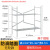 幕山络 移动脚手架折叠拼接架子加固建筑装修施工平台架	 0.9mm防滑踏板140*70*150cm 