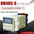 无限循环延时时间继电器DH48S-S 1Z 2Z AC22 DH48S-S AC2