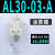 定制气源处理器AC20A-02-A过滤减压阀AW/AR/AL/AF20/30/40-02/03/ 深灰色 AL30-03-A油雾器