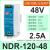 NDR-240/480W/HDR-15-60导轨式开关电源24v220转12直流er 白色NDR1204825A