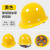 鹿色适用于玻璃钢安全帽工地男施工建筑工程国标加厚透气领导头盔 玻璃钢加厚款[按钮]黄色