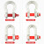 弓形卸扣D型美式卸扣U型吊耳卡环国标起重吊环马蹄扣工具 D型 2T(2个装)