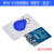 MFRC-522 RC522 RFID射频 IC卡感应模块读卡器 送S50复旦卡钥匙扣 MFRC-522射频模块 蓝色(带配件)排针已焊接