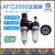亚德客型AFC2000 油水分离器 空压机过滤器BFC 二联件气源处理器 高品质BFC2000一02