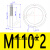 304不锈钢圆螺母开槽螺母DIN981轴承锁紧细牙止退小并帽园螺 乳白色 AN22  M110*2