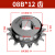 4分08B链轮10/11/12/13/14/15/16/17/18齿成品孔非标定制链条齿轮 白色 12齿(孔14_键4）45钢 