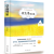 有声伴读中国文学经典全10册中小学生版小学初中课外阅读全本名著青少年文学中国现代当代文学散文小说 呼兰河传 无规格